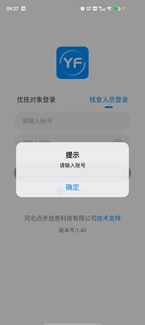 鹽山優(yōu)撫app最新版
