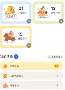 罐頭清單app最新版