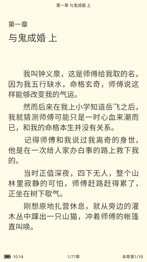 野象TXT免費(fèi)閱讀小說app最新版