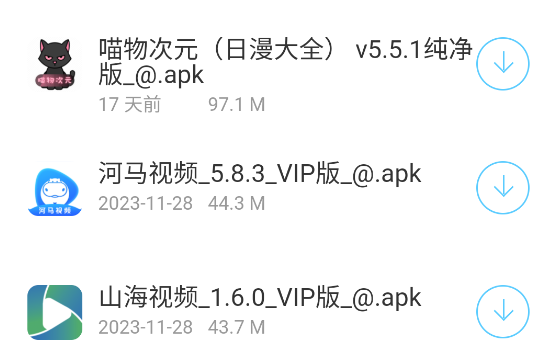 靈云百寶箱app
