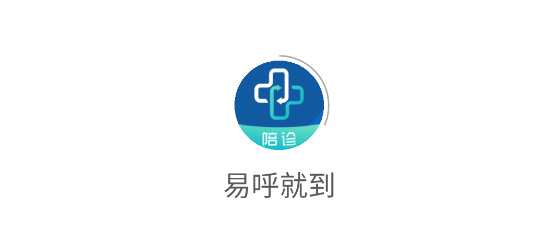 易呼就到app