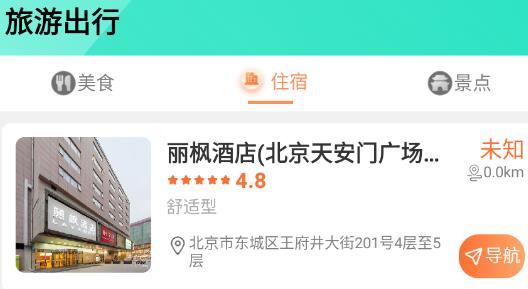 阿烏高速智慧出行app安卓版 阿烏高速智慧出行app安卓版