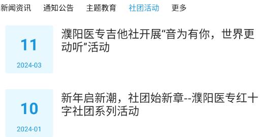 智慧濮醫(yī)APP安卓版 智慧濮醫(yī)APP安卓版