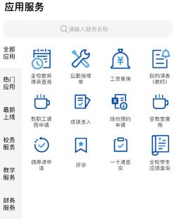 智慧濮醫(yī)APP安卓版 智慧濮醫(yī)APP安卓版
