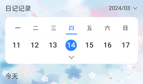 桃花來電軟件安卓版