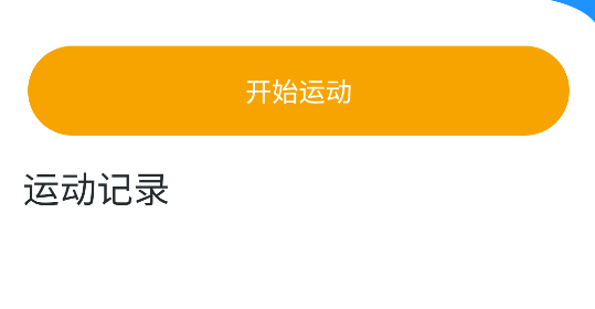 步道探索app