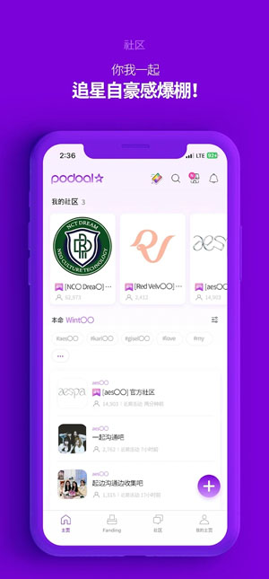 Podoal最新版本