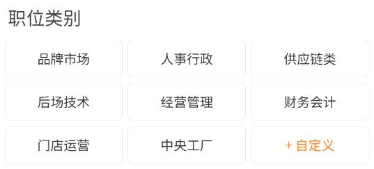 烘焙茶飲人才網app官方版