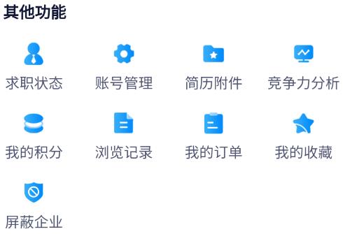 烘焙茶飲人才網app官方版