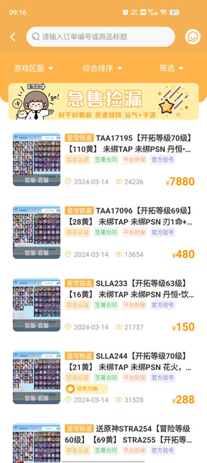 星河代售app最新版