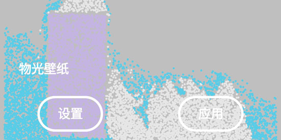 物光壁紙app最新版