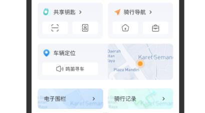 本鈴智行APP最新版