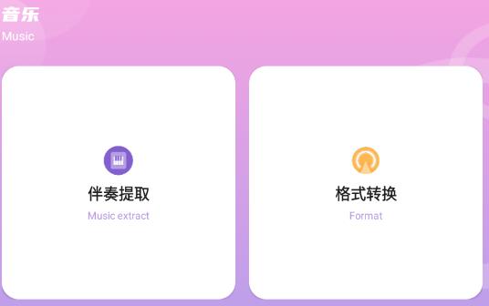 音頻速剪app最新版