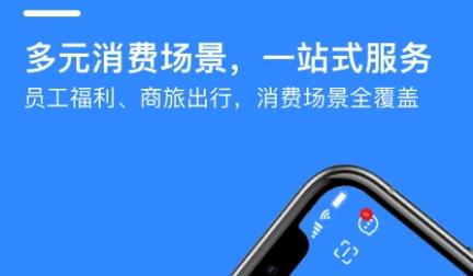 財(cái)智云企業(yè)版app官方版