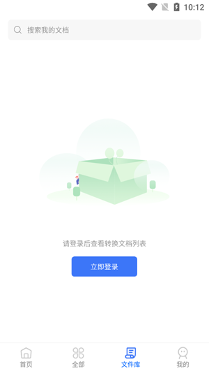 全能CAD轉換器app最新版 全能CAD轉換器app最新版