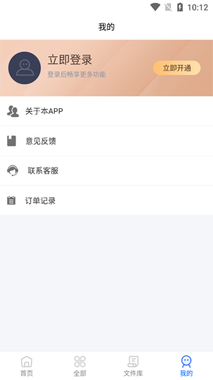 全能CAD轉換器app最新版 全能CAD轉換器app最新版
