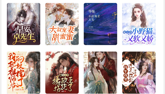 連情小說app最新版