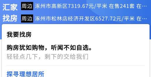 匯家網(wǎng)app官方版
