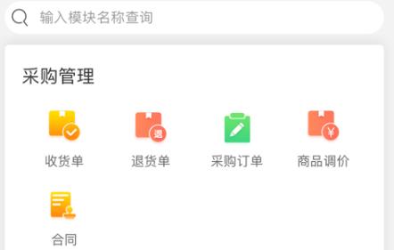 樂檬供應(yīng)商平臺安卓版