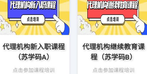 蘇采學app官方版 蘇采學app官方版