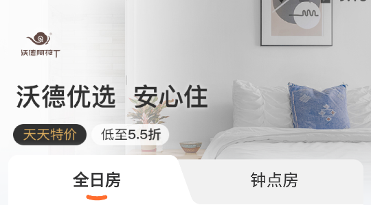 沃德阿拉丁app最新版 沃德阿拉丁app最新版