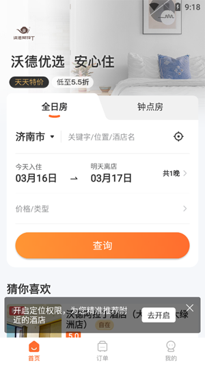 沃德阿拉丁app最新版 沃德阿拉丁app最新版