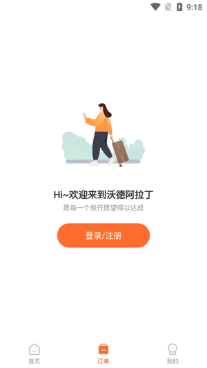 沃德阿拉丁app最新版 沃德阿拉丁app最新版