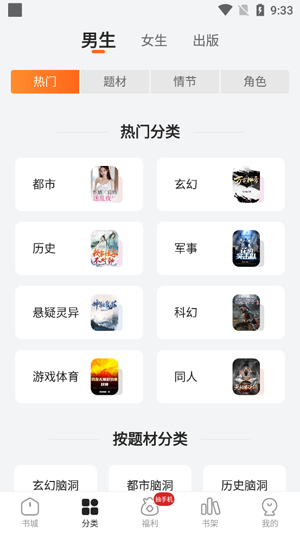 錦繡書苑官方版app 錦繡書苑官方版app