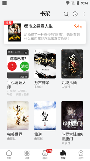 錦繡書苑官方版app 錦繡書苑官方版app