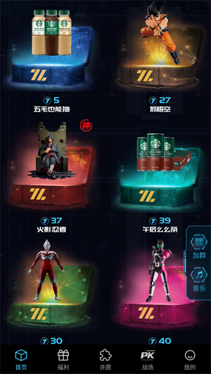 七七潮玩app最新版