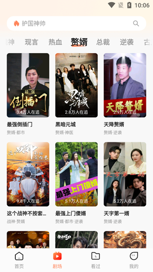 海馬劇場app官方版