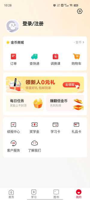 希望優(yōu)課app官方版
