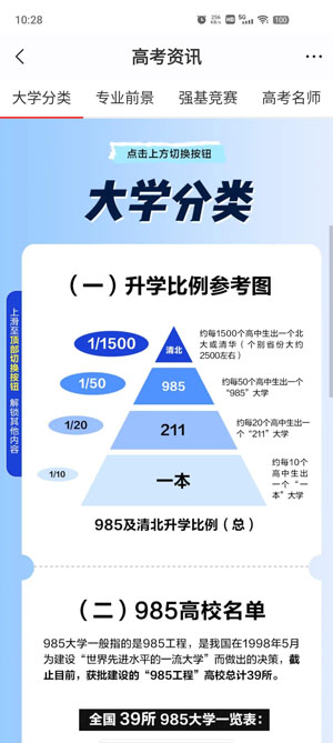 希望優(yōu)課app官方版