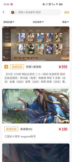 游易鳥最新版本