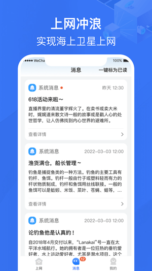 浙漁安精密智控app官方版