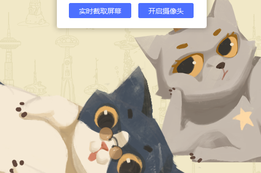 遇見貓館長AR官方版