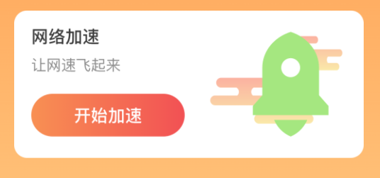 禧連WiFi軟件安卓版 禧連WiFi軟件安卓版