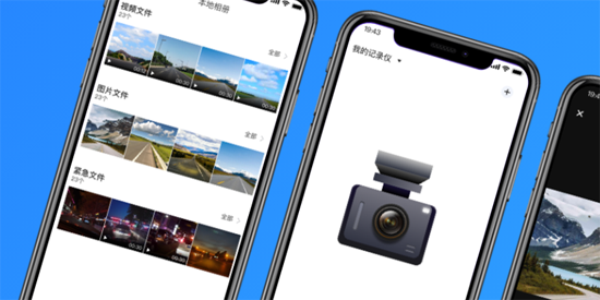 錄風(fēng)者行車記錄儀App最新版