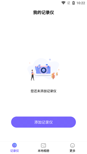 錄風(fēng)者行車記錄儀App最新版