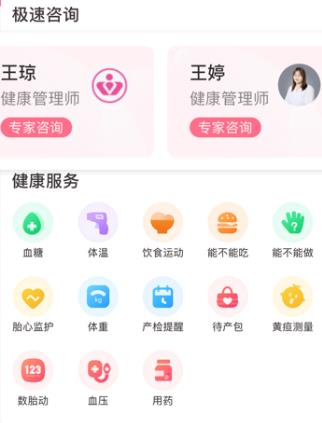 天使醫(yī)生pro