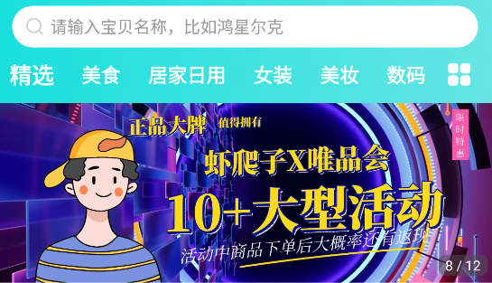 蝦爬子app官方版