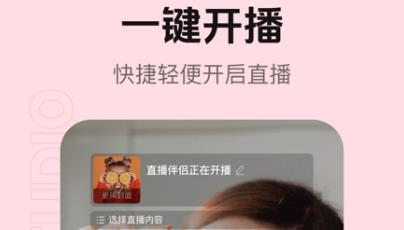 抖音直播伴侶手機版
