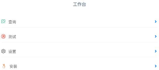 青鳥調(diào)試助手app手機(jī)版(北大青鳥調(diào)試軟件)