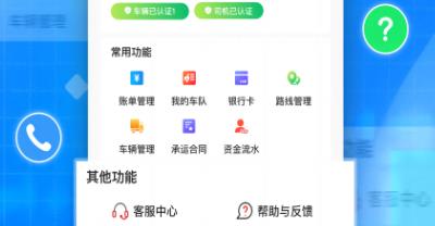 金石智運網(wǎng)絡(luò)貨運平臺app安卓版 金石智運網(wǎng)絡(luò)貨運平臺app安卓版