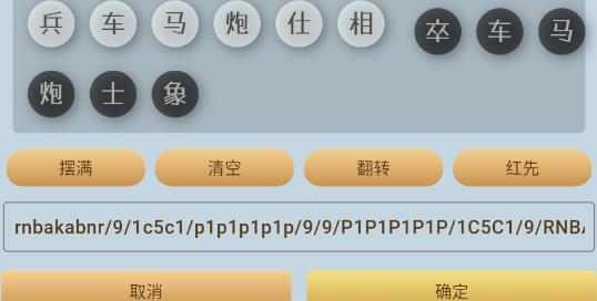 象棋助手app最新版