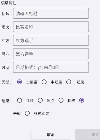 象棋助手app最新版