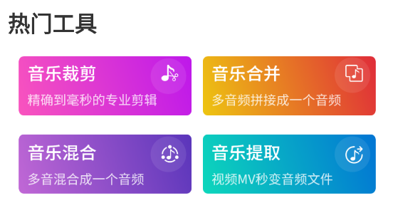 予若音頻編輯官方版