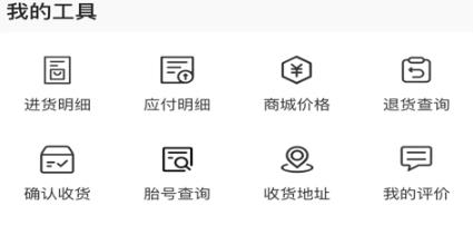 鴻然達輪胎app官方版