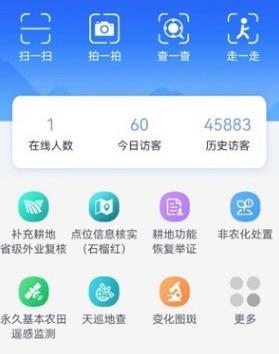 數(shù)智自然資源app官方版
