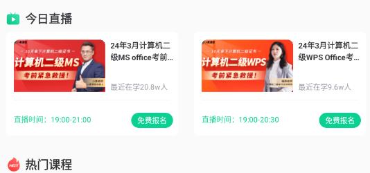 小黑課堂HDapp官方版